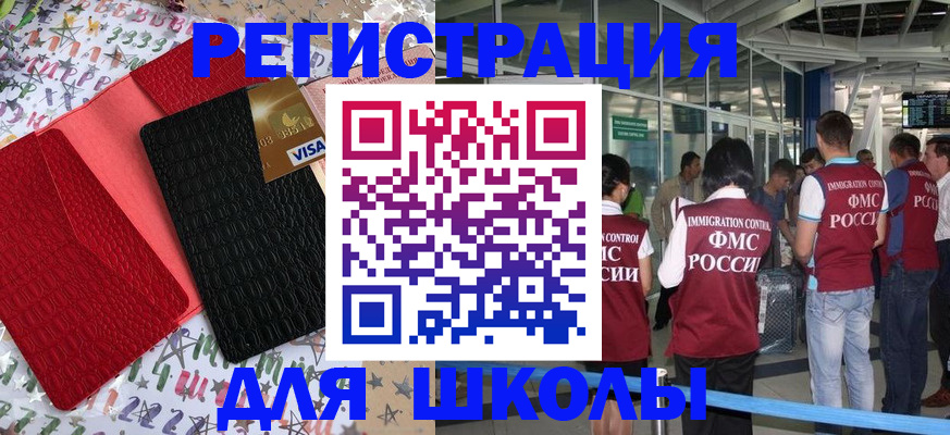 прописка для военкомата в Чувашии